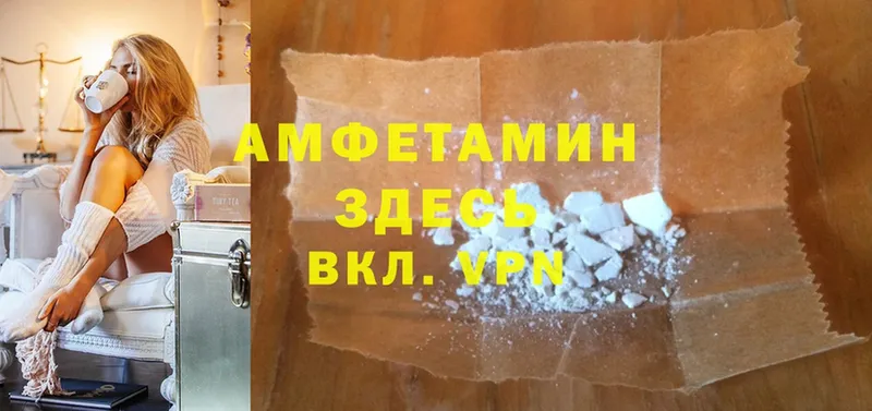 Amphetamine Розовый  Покровск 