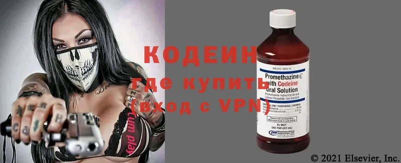 Кодеиновый сироп Lean Purple Drank  даркнет сайт  Покровск 