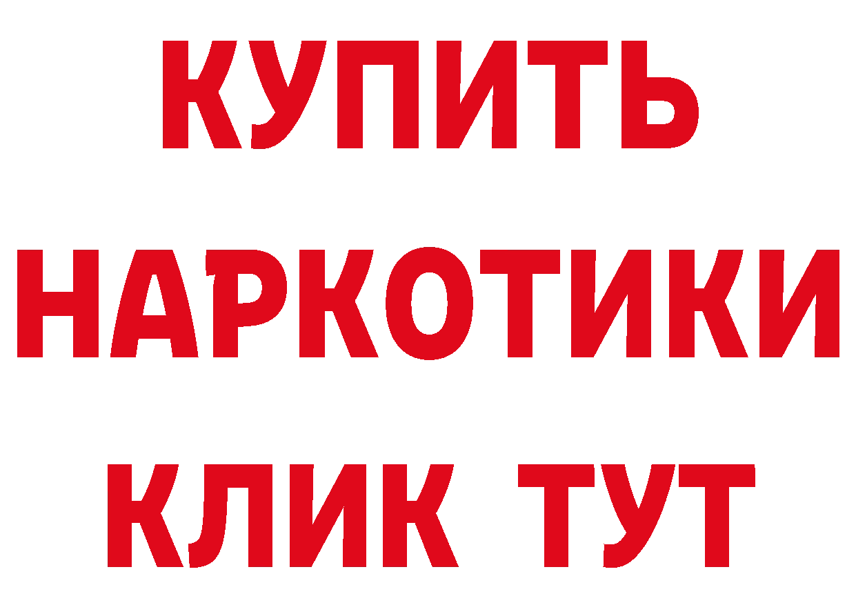 Кетамин VHQ зеркало нарко площадка ссылка на мегу Покровск